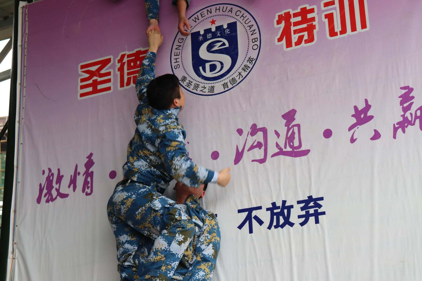 2018爱游戏在线登录官网-爱游戏(中国)
春季军事拓展纪实