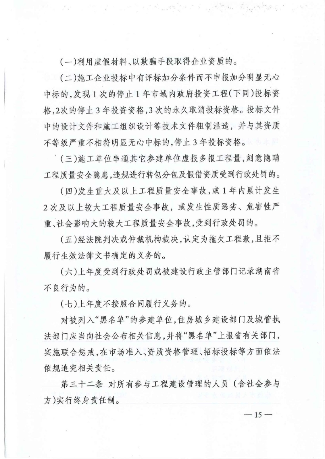 7_关于印发《株洲市政府投资项目成本控制管理暂行办法》的通知(株政办发〔2021〕17号)_14.jpg